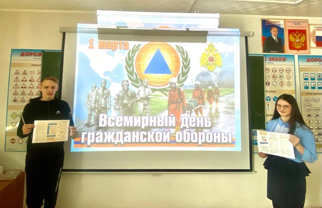 Томский политехнический техникум внутри. Урок обж всемирный день гражданской обороны презентация